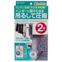 東和産業 圧縮袋 KP 吊るせる衣類圧縮パック ショート 2枚入り | エクスペリエンスショップ