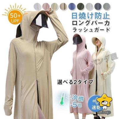 野外露出 コート 