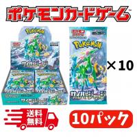 【10パック】ポケモンカードゲーム 「サイバージャッジ」 スカーレット＆バイオレット 拡張パック 10パックセット【送料無料】 | エキスパートショップ本店