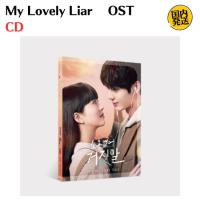 My Lovely Liar マイ・ラブリー・ライアー OST サウンドトラック 韓国盤 CD 公式 アルバム | MUSIC BANK ヤフー店