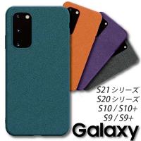 GalaxyS21 ケース S21+ S21Ultra ケース レザー S20 S20+ S20Ultra S10 S9 S10+ S9+耐衝撃 指紋防止 全4色 レンズ保護 薄型 | イージャパン