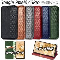 Google Pixel6 ケース 手帳型 6Pro レザー 6色 耐衝撃 マグネット式 おしゃれ カードポケット TPU スタンド機能 スリム 人気 シンプル ストラップホール 6カバー | イージャパン