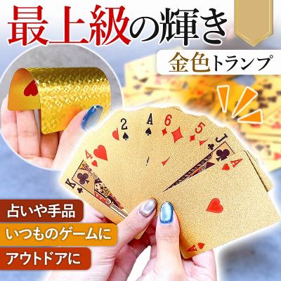 トランプ ゴールド ゲーム 金色 楽しい 実用的 見やすい プラスチック
