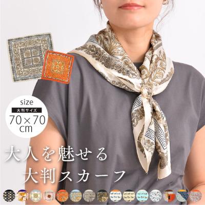 エピス ストール（レディーススカーフ）｜ファッション小物