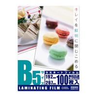 B5 100枚 ラミネートフィルム 100ミクロン 00-5538 | エクサイト・セキュリティ Yahoo!店