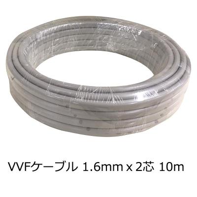 12月19日まで　VVF1.6mm2芯 2巻セット 12月19日まで VVF1.6mm2芯 2巻セット vvf16mm2芯のおすすめ人気