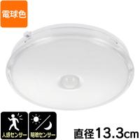 LED薄形ミニシーリングライト センサー付き 60形 700ルーメン 電球色｜LE-Y8LK-WS R 06-3957 オーム電機 | エクサイト・セキュリティ Yahoo!店