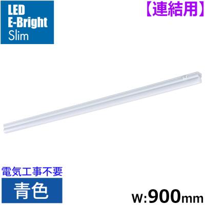 ライト・照明 7個セットオーム連結用LEDイーブライトスリムライトバー