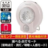 センサー付3LEDライト 光（明暗）センサー＋人感センサーのWセンサー式 SR-303 07-2042 オーム電機 | エクサイト・セキュリティ Yahoo!店