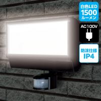 ESL-W2801AC 屋外用LEDセンサーライト 1500ルーメン 広配光 ESL-W2801AC ELPA（エルパ・朝日電器） | エクサイト・セキュリティ Yahoo!店