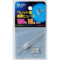 ペレットヒューズ154℃_SF-154H_1183200_ELPA（エルパ・朝日電器） | エクサイト・セキュリティ Yahoo!店
