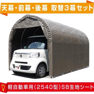 エクステリアストック - パイプ車庫・倉庫|Yahoo!ショッピング エクステリアストック - パイプ車庫・倉庫|Yahoo!ショッピング