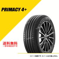 205/55R17 95V XL ミシュラン プライマシー 4 プラス サマータイヤ 夏タイヤ MICHELIN PRIMACY 4+ 205/55-17 [643544] | EXTREME(エクストリーム)3号店