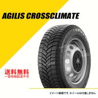 2本セット 205/75R16C 113/111R TL ミシュラン アジリス クロスクライメート オールシーズンタイヤ MICHELIN AGILIS CROSSCLIMATE 205/75-16 [717135] | EXTREME(エクストリーム)3号店