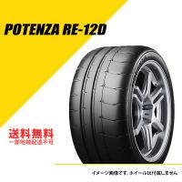 265/35R18 97W XL ブリヂストン ポテンザ RE-12D サマータイヤ 夏タイヤ BRIDGESTONE POTENZA RE-12D 265/35-18 [PSR00791] | EXTREME(エクストリーム)3号店