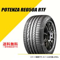 205/40R18 82W ブリヂストン ポテンザ RE050A ランフラット ☆ BMW承認 サマータイヤ 夏タイヤ BRIDGESTONE POTENZA RE050A 205/40-18 [PSR01037] | EXTREME(エクストリーム)3号店