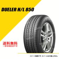 2本セット 225/55R18 98V ブリヂストン デューラー H/L 850 サマータイヤ 夏タイヤ BRIDGESTONE DUELER H/L 850 225/55-18 [PSR14173] | EXTREME(エクストリーム)3号店