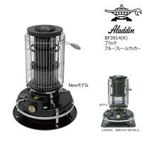 予約商品 アラジン ブルーフレーム ヒーター ブラック BF3914(K) 全周ガラス窓 石油ストーブ Aladdin 2.68kW 石油ストーブ コン10畳 木造7畳 対震自動消火 | EXTREME sendai
