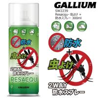 Gallium Wax ガリウム Resacqu-虫よけ効果 + 防水スプレー 300ml SW2239 2Way 防水スプレー レジャック 防水 虫よけ 2つの効果 | EXTREME sendai