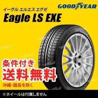 225/45R17 91W グッドイヤー イーグル LS エグゼ サマータイヤ 夏タイヤ | EXTREME Yahoo! JAPAN店
