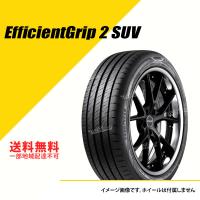 215/55R18 99V XL グッドイヤー エフィシェントグリップ 2 SUV サマータイヤ 夏タイヤ GOODYEAR EfficientGrip 2 SUV 215/55-18 [05627895] | EXTREME Yahoo! JAPAN店