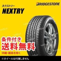 ブリヂストン ネクストリー NEXTRY 155/70R13 75S サマータイヤ 2本 ブリヂストン ネクストリー NEXTRY 155/70R13 75S サマータイヤ 2本