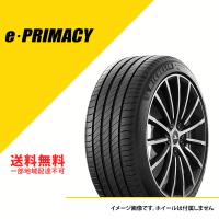 225/45R21 95W ミシュラン eプライマシー S1 サマータイヤ 夏タイヤ MICHELIN E PRIMACY 225/45-21 [835509] | EXTREME(エクストリーム)2号店