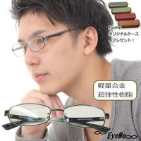 老眼鏡　おしゃれ男性用シニアグラス　ブルーライトレンズ　GR15リーディンググラス