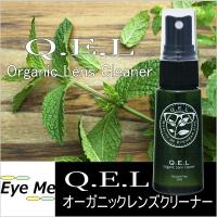 Q.E.L キュエルオーガニックレンズクリーナー　メガネクリーナー | EyeMe
