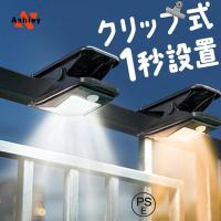 ソーラーライト 屋外 防水 人感センサー 電球色 暖色 ホワイト クリップ センサーライト ガーデンライト 庭 LED | eyeストア株式会社