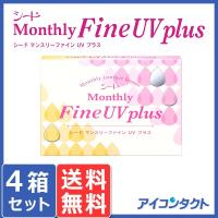 メール便 送料無料 同梱不可 シード マンスリー ファインUV プラス (3枚入り) 4箱 代引不可 1month 1ヶ月交換 SEED | アイコンタクト Yahoo!店