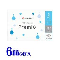プレミオ 6箱 2週間交換 1箱6枚入 Premio  コンタクトレンズ 2week ポスト便 送料無料 代引不可 メニコン | アイライフコンタクト