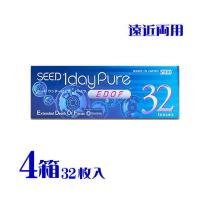 シード ワンデーピュア EDOF イードフ 32枚入 4箱 遠近両用 拡張焦点深度 コンタクトレンズ 要処方箋 マルチフォーカル ポスト便 送料無料 代引不可 | アイライフコンタクト