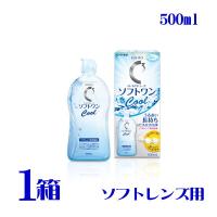 ロートCキューブ ソフトワンクール 500ml  1箱 ソフトコンタクトレンズ用 ケア用品 洗浄液 保存液 こすり洗い MPS 送料無料 ロート製薬 | アイライフコンタクト