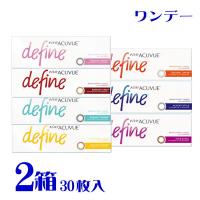 ワンデー アキュビュー ディファイン モイスト 30枚入 2箱 度あり カラーコンタクトレンズ 処方箋不要 ポスト便 送料無料 ジョンソン | アイライフコンタクト