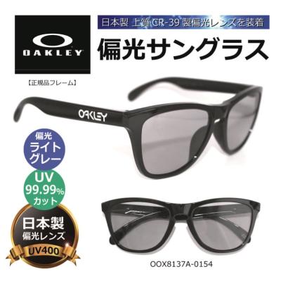 OAKLEY フロッグスキン 偏光レンズの商品一覧 通販 - Yahoo OAKLEY フロッグスキン 偏光レンズの商品一覧 通販 - Yahoo