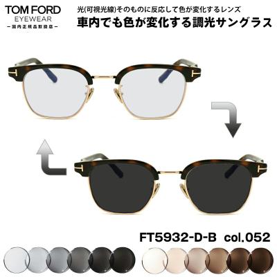 調光レンズ サングラス（TOM FORD）のおすすめ人気商品一覧 通販