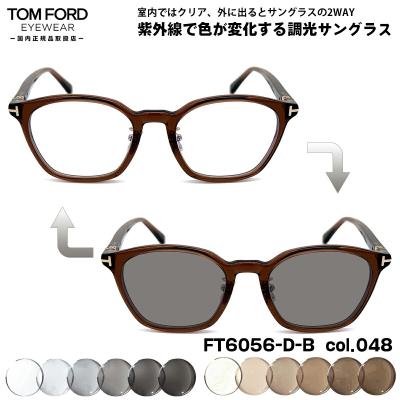 トムフォード 調光 サングラス FT6056DB (TF6056DB) col.048 51mm TOM FORD アジアンフィット UVカット 国内正規品 メンズ レディース TOM FORD EYEWEAR トムフォード 調光 サングラス FT6056DB (TF6056DB