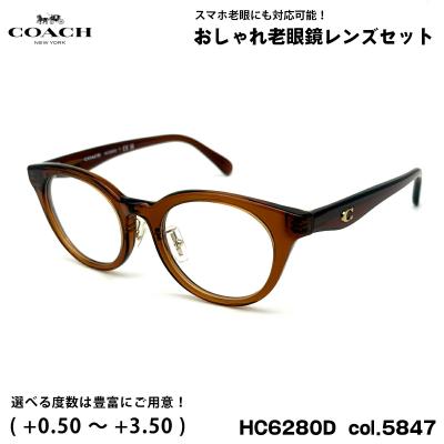 コーチ 老眼鏡 ブルーライトカット HC6280D col.5847 48mm COACH