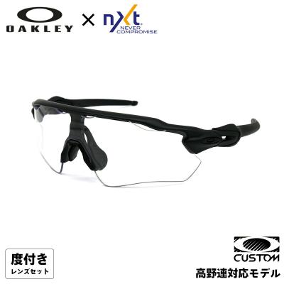OAKLEY radar EV クリアレンズのおすすめ人気商品一覧 通販