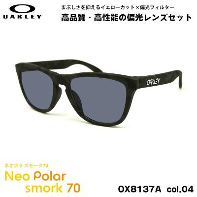 フロッグスキン カモ（OAKLEY）のおすすめ人気商品一覧 通販 - Yahoo