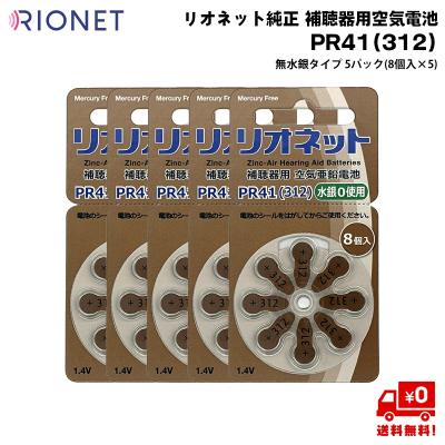 リオン 補聴器、集音器｜ダイエット、健康 おすすめ人気商品一覧 通販