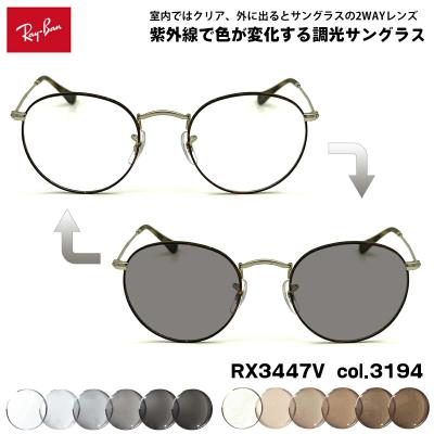 レイバンrb3447vの商品一覧 通販 - Yahoo!ショッピング