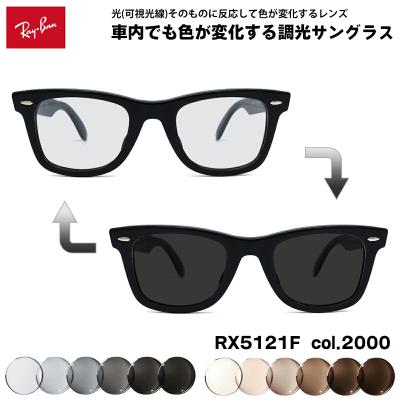 レイバン ウェイファーラー rb5121fのおすすめ人気商品一覧 通販
