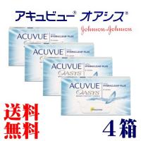 ４箱セット　コンタクトレンズ 2WEEKアキュビューオアシス(2週間使い捨てコンタクトレンズ)　 | コンタクト カラコン アイリッチ
