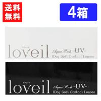 ラヴェール ワンデー 10枚入 ×4箱 度あり 度なし 1day 14.2mm 14.4mm loveil 倖田來未 ハーフ瞳 UVカット 高含水 カラー コンタクト | アイシャイン