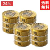 送料無料 伊藤食品 鮪ライトツナフレーク 油漬 70g  金 ×24缶 | アイシャイン