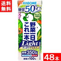 カゴメ 野菜一日これ一本Light 糖質50%オフ 200ml 24本×2ケース 48本 送料無料 | アイシャイン