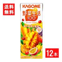 カゴメ 野菜生活100 マンゴーサラダ 200ml 12本 送料無料 | アイシャイン