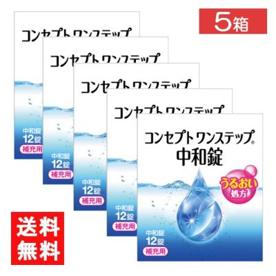 コンセプトワンステップ 中和錠のおすすめ人気商品一覧 通販 - Yahoo